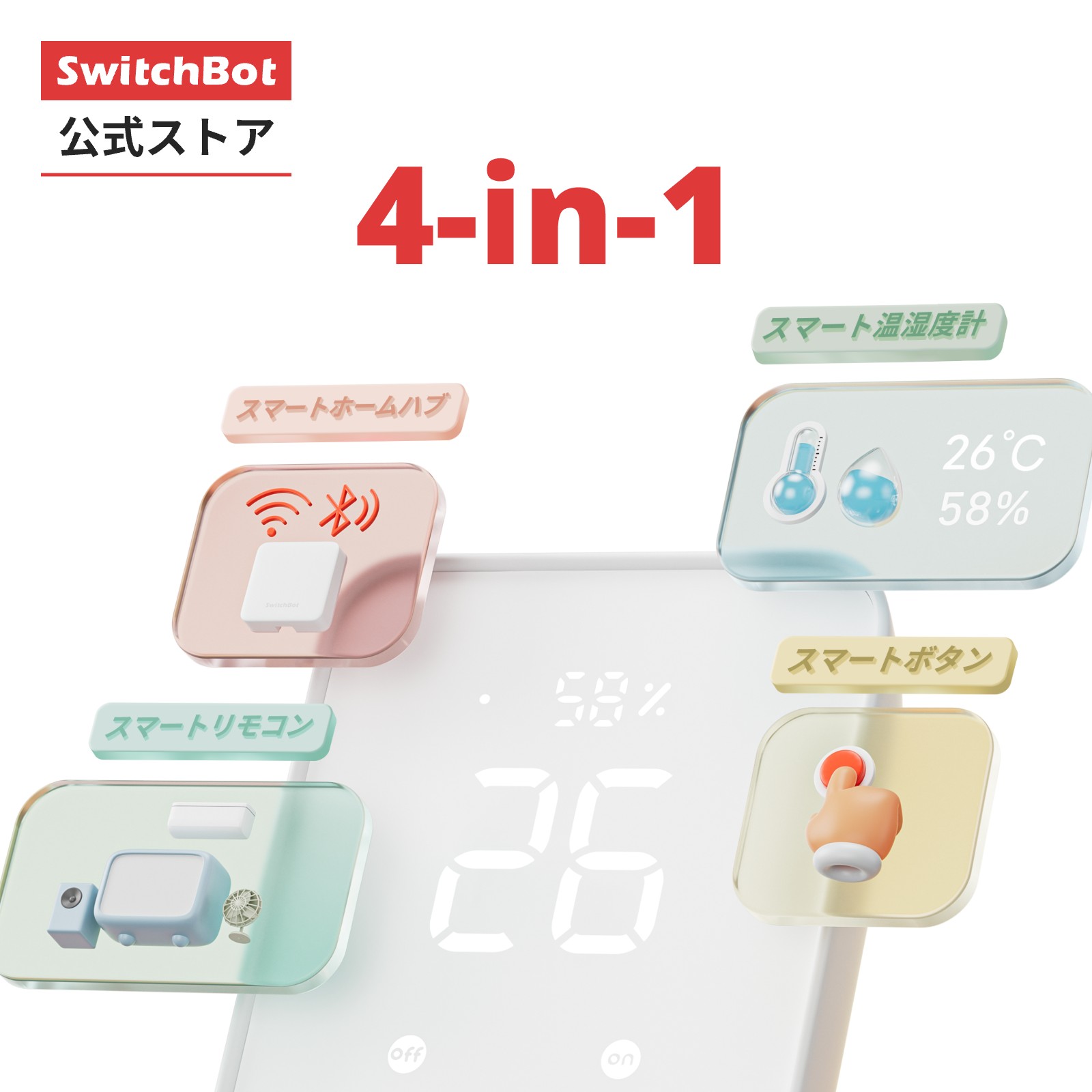 【レビュー特典あり】SwitchBot スマートリモコン 赤外線で家電管理 スマートホーム 温湿度計機能付き 光センサー付き Wi-Fi 簡単設定 スケジュール シーンで家電一括操作 遠隔操作 エアコン …