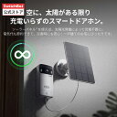 【お取り寄せ】【 6月発売する予定】【ドアホン専用ソーラーパネル】SwitchBot ソーラーパネル ドアホン対応 USB-C タイプC式 IP55防水防塵 多角度調整 取付簡単 節電 省エネルギー 急速充電 (ホワイト)
