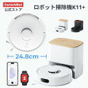 【世界最小級ロボット】SwitchBot ロボット掃除機 K11+ お掃除ロボット 掃除ロボット 掃除機 クリーナー 超小型 水拭き 拭き掃除 高精度マッピング 6000pa強力吸引 ゴミ収集 高性能 自動充電 レーザー搭載 禁止エリア 静音設計