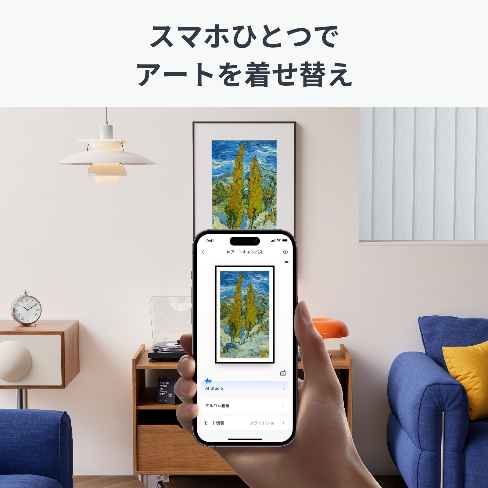 【初売りセール】SwitchBot AI アートキャンバス インテリア アートフレーム E Ink Spectra 6 フルカラー 配線不要 壁掛け・卓上両用 目に優しい WIFI 省エネ デジタル 壁飾り 部屋飾り 写真 アートパネル 北欧 モダン おしゃれ 7.3／13.3／31.5インチ