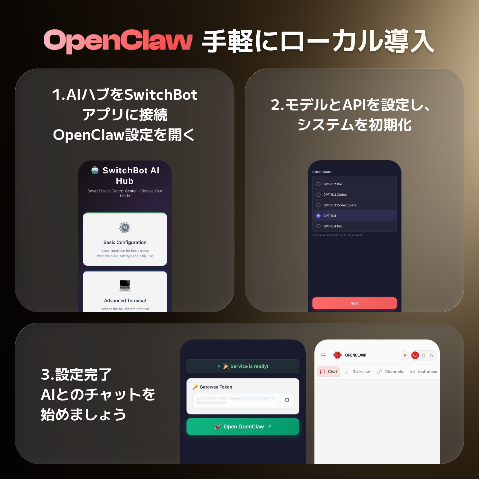 SwitchBot AI ハブ OpenCla...の紹介画像2