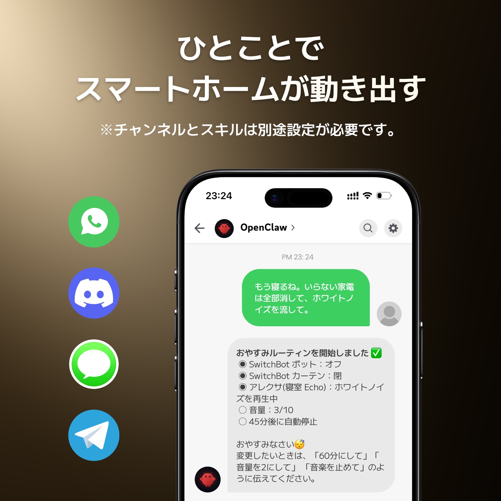 SwitchBot AI ハブ OpenCla...の紹介画像3