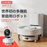 SwitchBot K20+ Pro ロボット掃除機 自動収集 水拭き