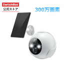 【4/19新発売】SwitchBot ソーラーパネル＆カメラ単品3MP＆セット品 防犯カメラソーラーパネル スイッチボット 屋外カメラ 監視カメラ 電池式 5200mAh~ スポットライト 夜間カラー撮影 双方向…