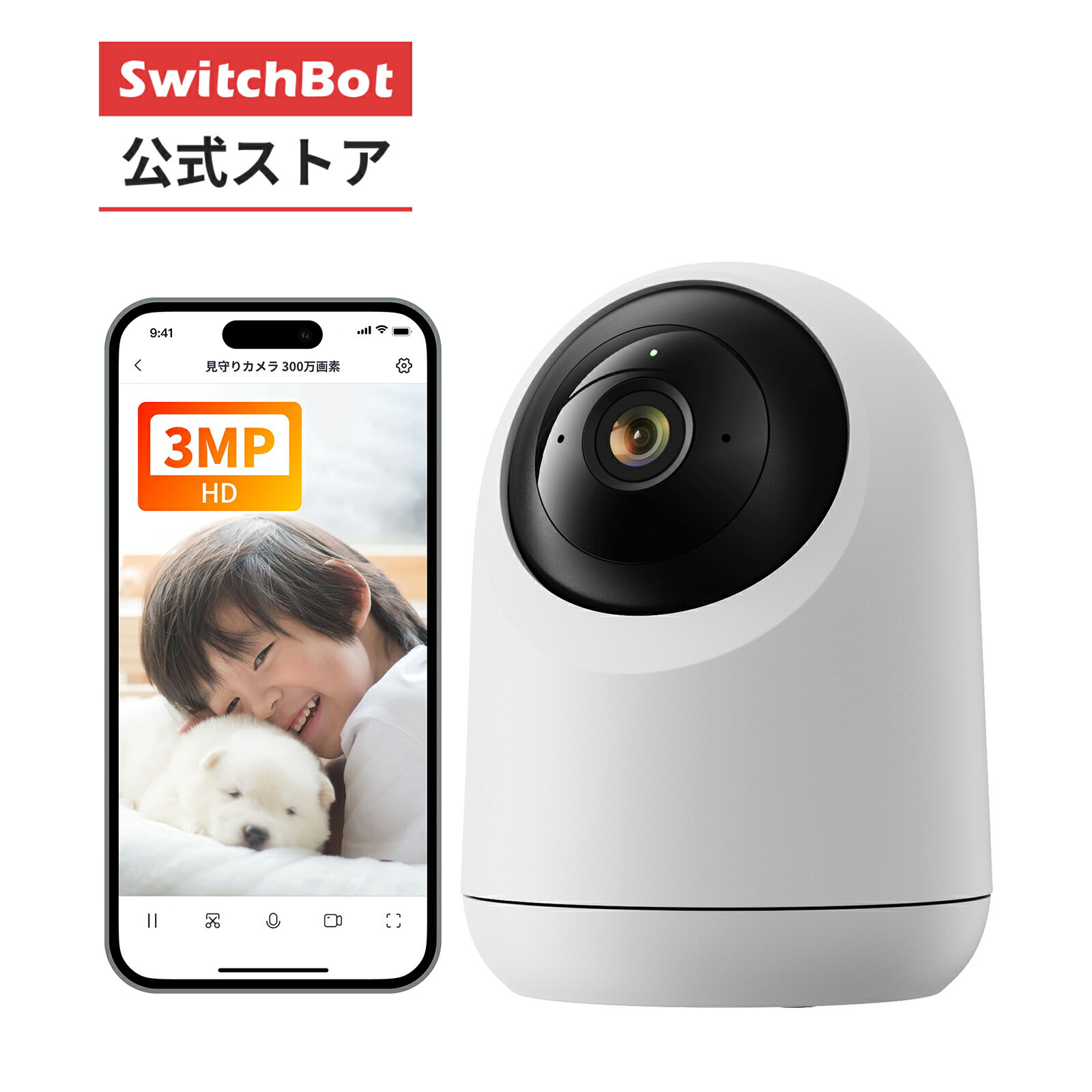 SwitchBot 見守りカメラ Plus 3MP 監視カメラ アプリ通知 遠隔確認 動体検知 自動追跡 ナイトビジョン 双方向音声通話 パン/チルト/ズーム カラーナイトビジョン 室内 スイッチボット 3年保証