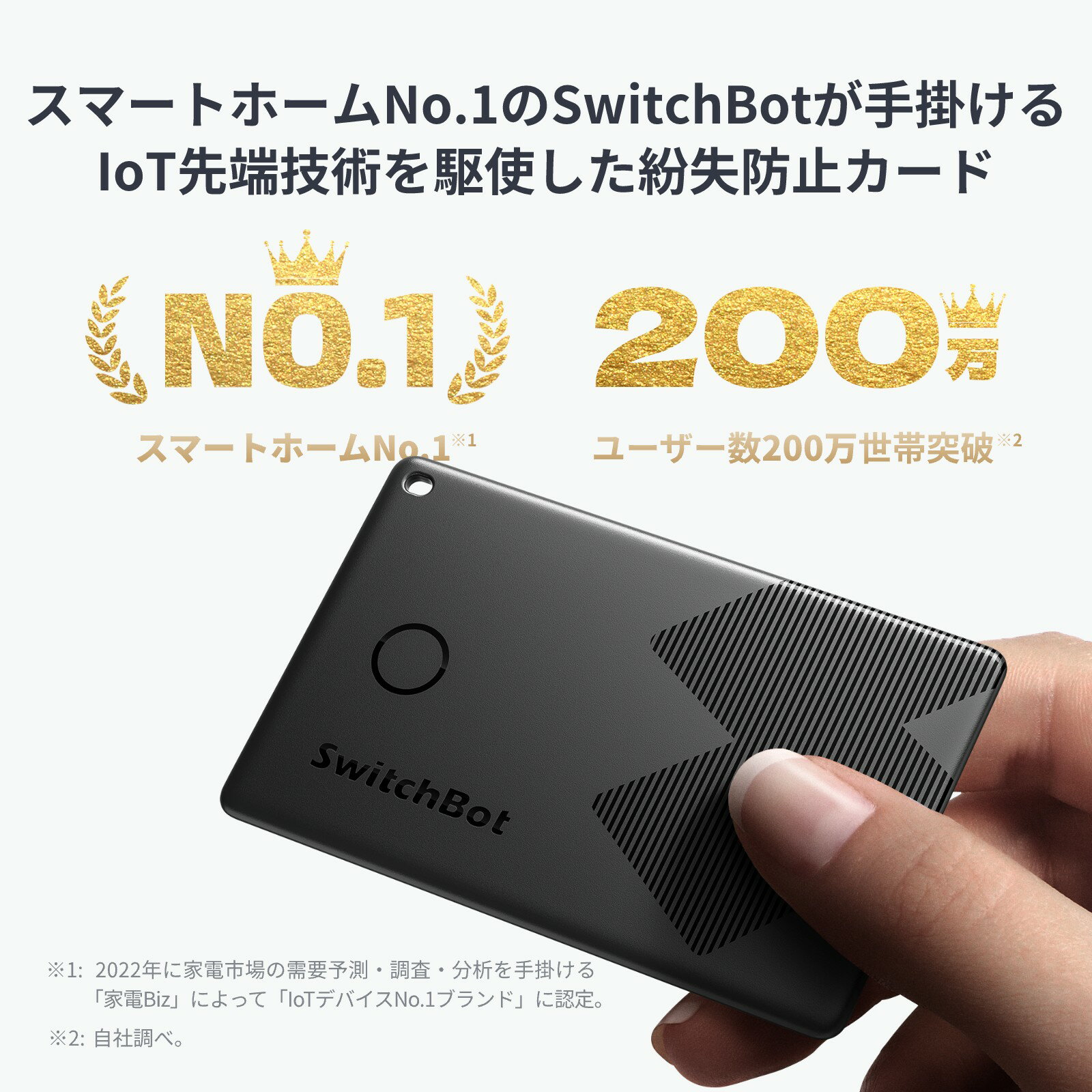 SwitchBot スマートトラッカー カード...の紹介画像2