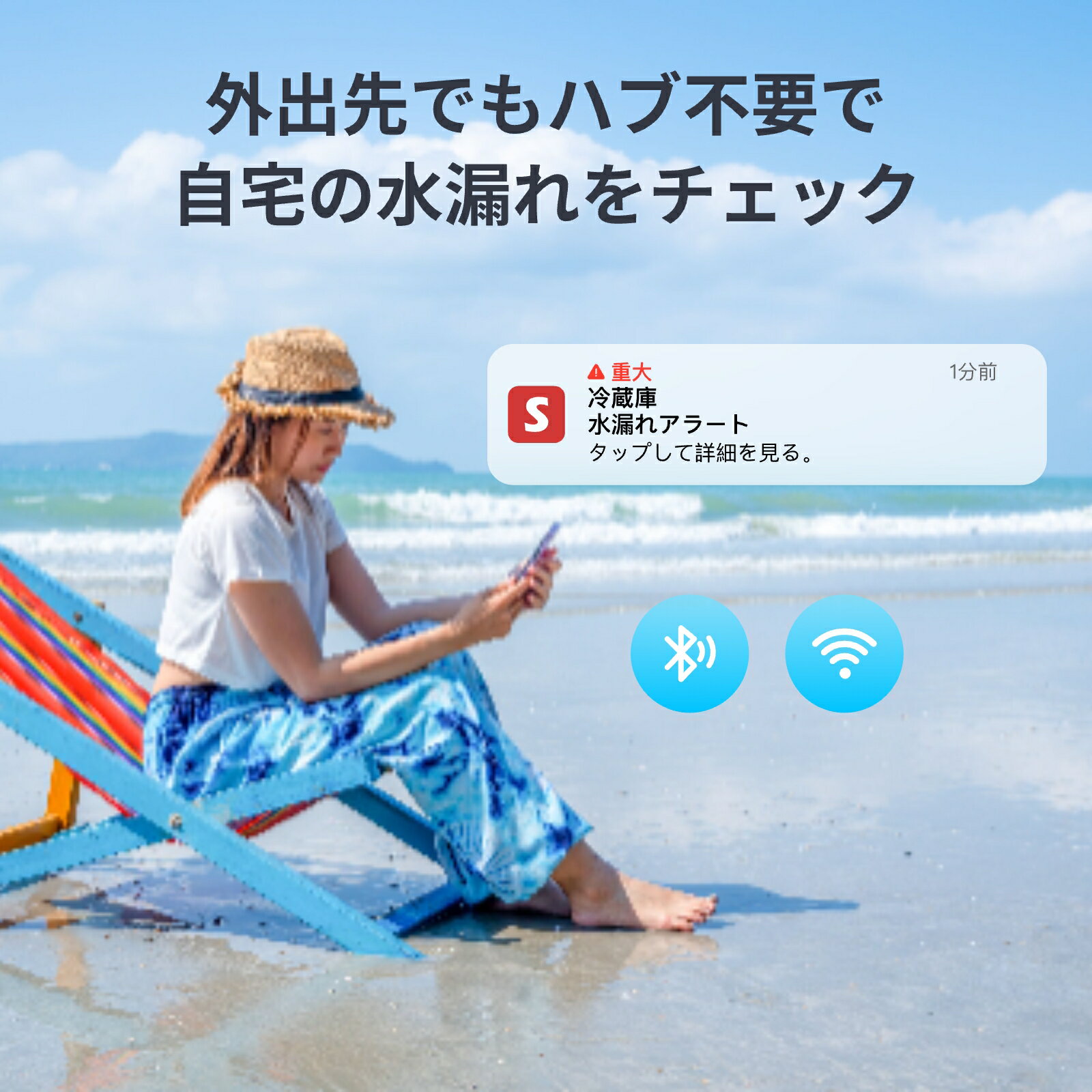 SwitchBot 水漏れセンサー コード付き...の紹介画像2