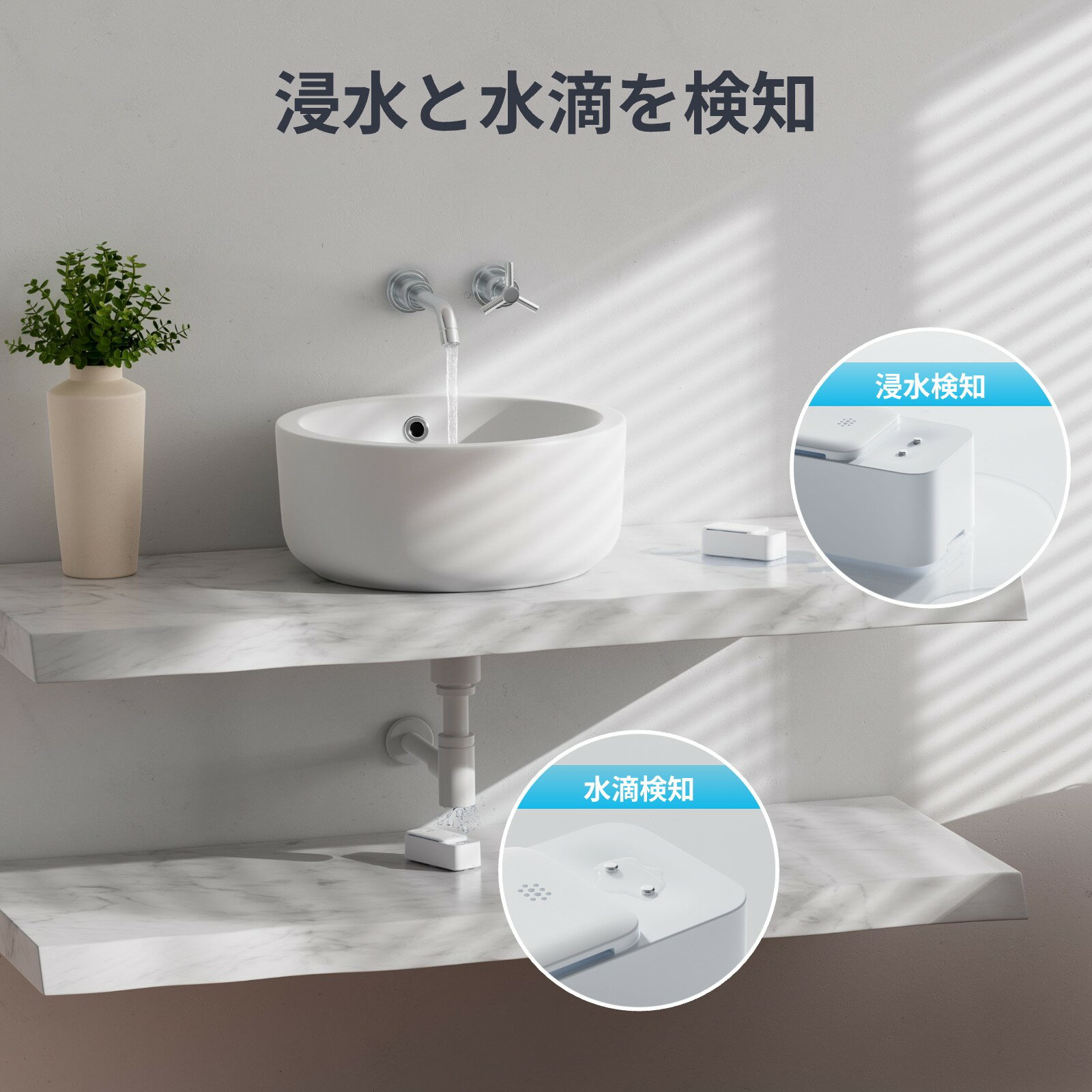 SwitchBot 水漏れセンサー WiFi ...の紹介画像2