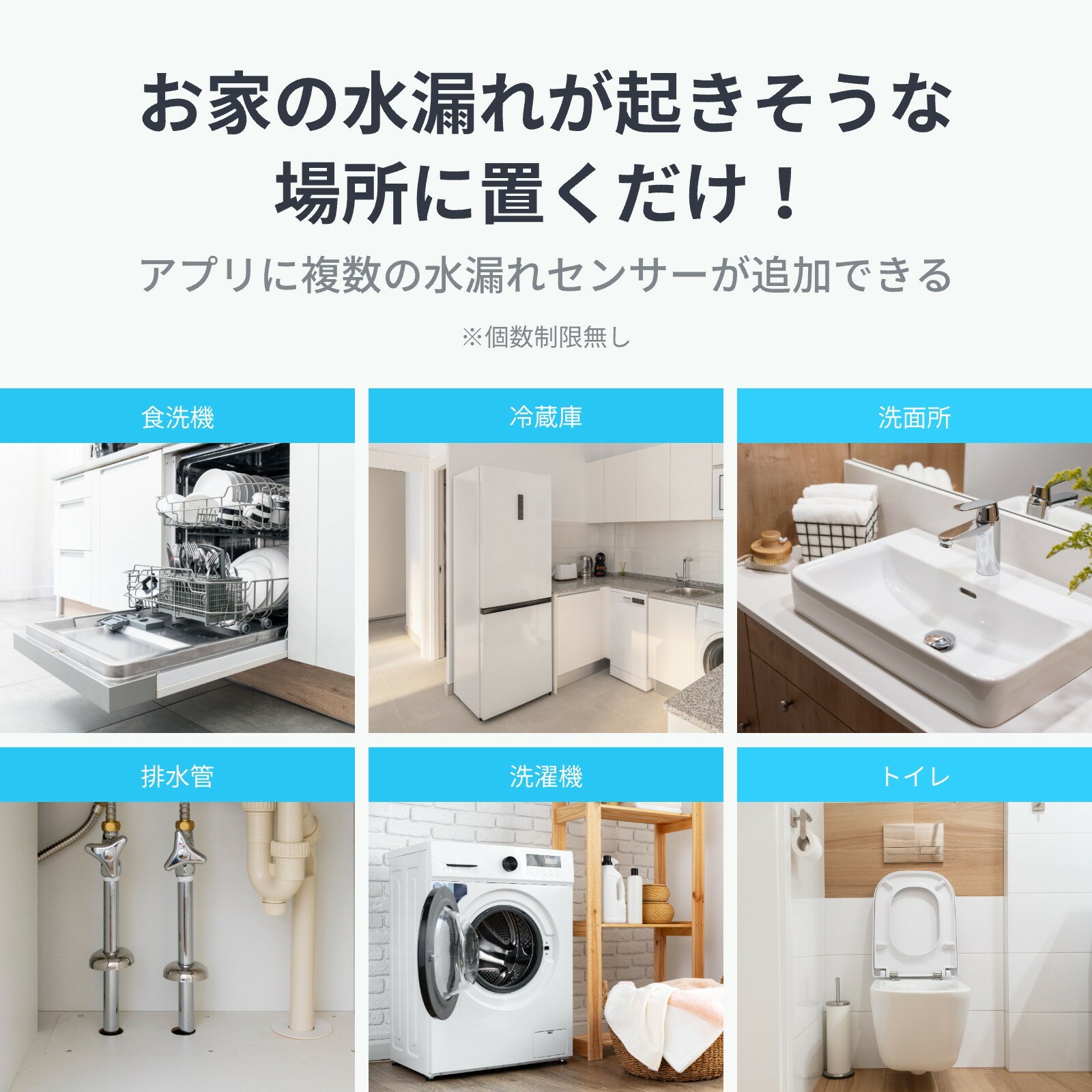 SwitchBot 水漏れセンサー WiFi ...の紹介画像3