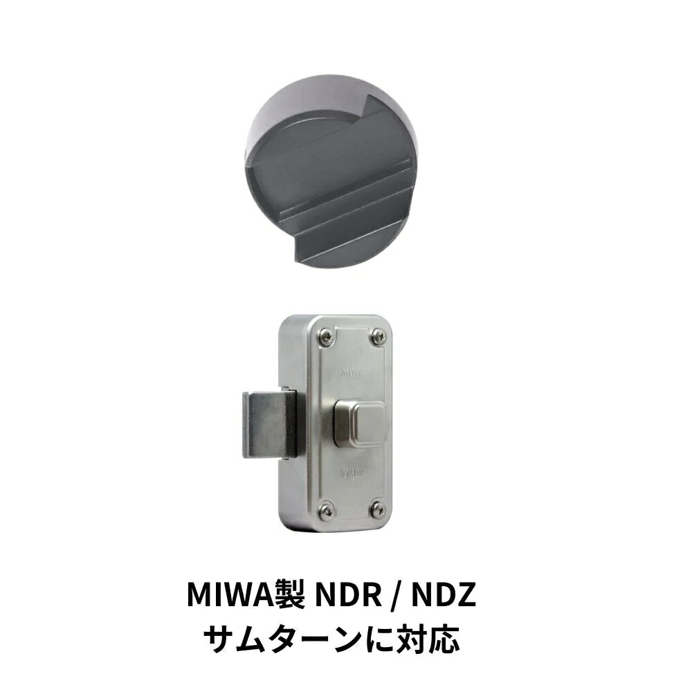 SwitchBot ロックサムターンホルダー専用部品 スマートロック専用両面シール 3