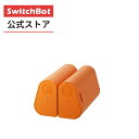 SwitchBot ロックpro専用充電式バッテリー