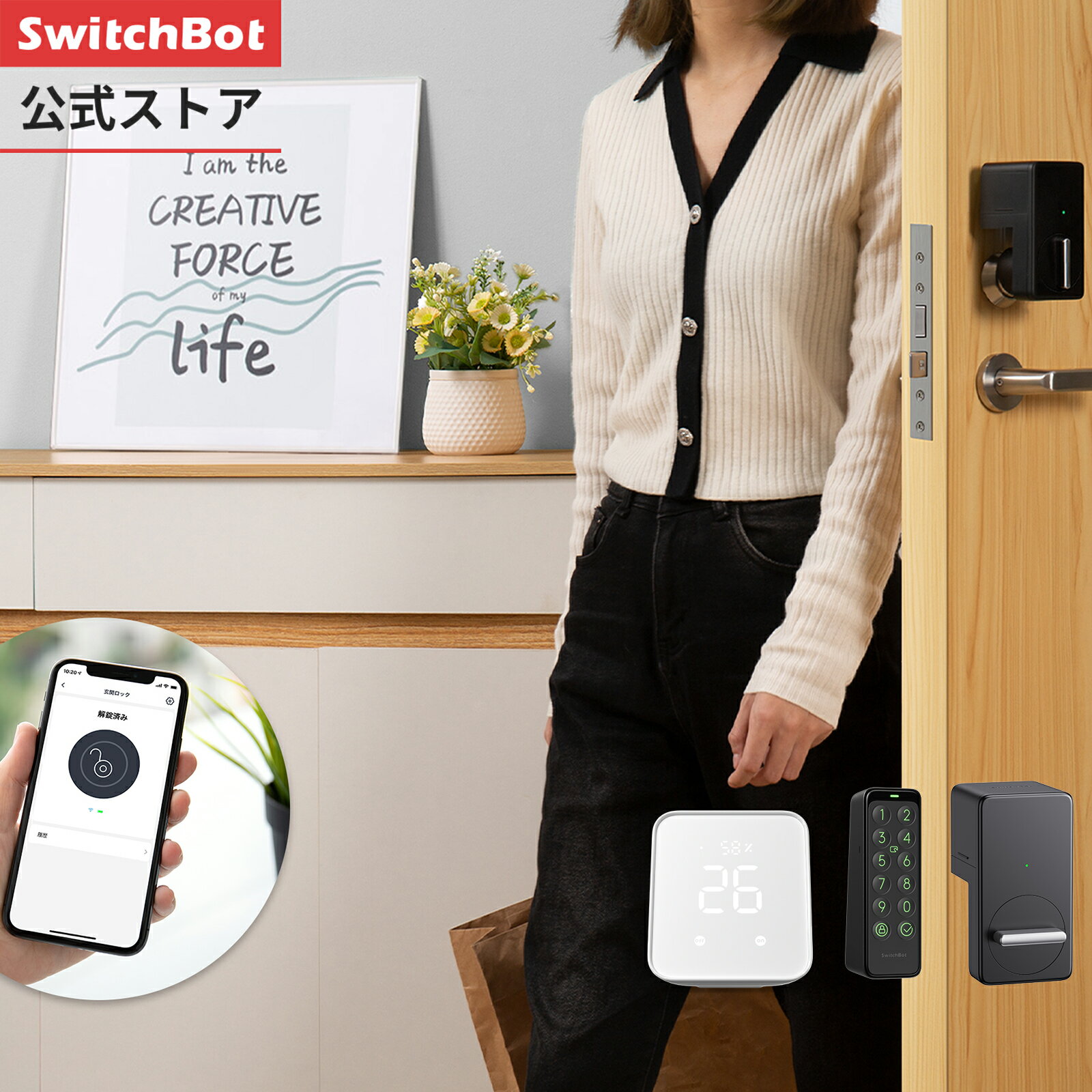 【SwitchBot 遠隔操作ドアロックセット】switchbot スマート家電 スマートロック＆ 指紋認証パッド ハブ2セット Alexa対応 防犯対策スマートホーム スイッチボット