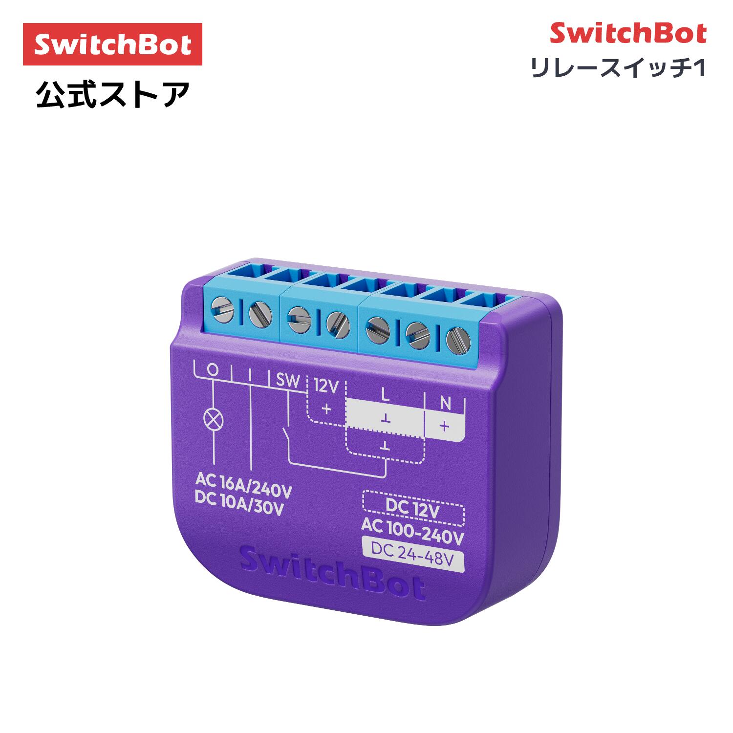SwitchBot リレースイッチ1 スマートリレー IoTスイッチ 超小型 Wi-Fi対応 遠隔操作 電力モニタリング 電気制御 Matter対応 Alexa Google Home対応 スマートホーム DIY 省エネ 節電