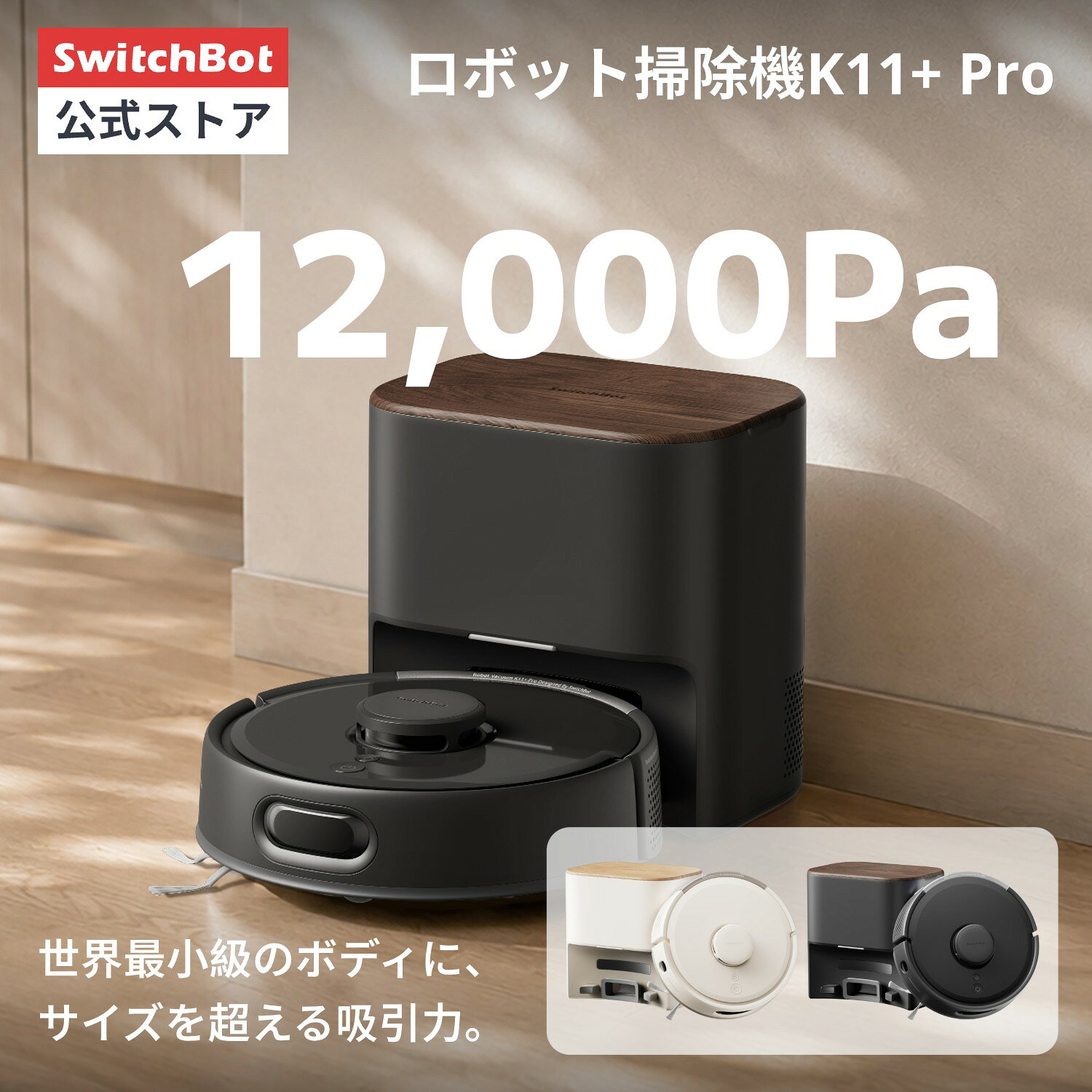 楽天市場】Verefa ロボット掃除機 L11 Proの通販