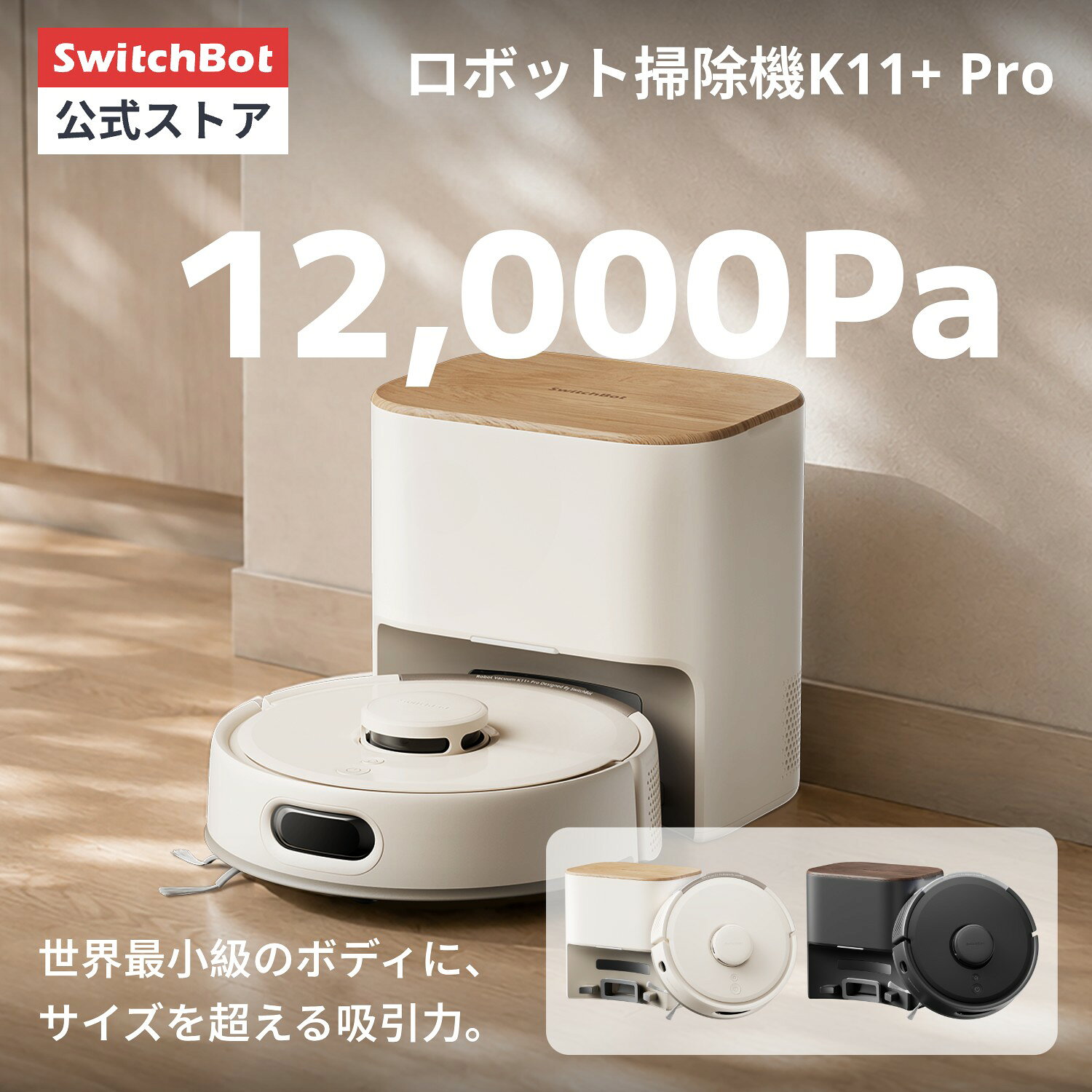 楽天市場】switchbot k11の通販