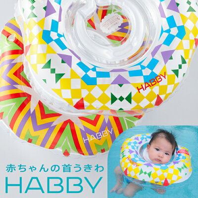 ベビー 赤ちゃん用首浮き輪のおすすめ人気ランキング6選 赤ちゃんのお風呂 プールを安全に楽しく Ecoko ベビー 赤ちゃん用首浮き輪のおすすめ人気ランキング6選 赤ちゃんのお風呂 プールを安全に楽しく Ecoko