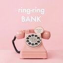 黒電話 貯金箱 レトロ 撮影小物 おままごと おうちスタジオ ring ring BANK