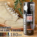 COLUMBUS SUEDE COLOR 180ml RuX XG[hJ[ N R[q[ RC` ` x[W _[Nu[ VN V[YPA V[PA Xv[ C C CU F |2