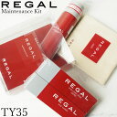 【あす楽】リーガル TY35 メンテナンスキット REGAL ファースト・シューケアセット シューケアキット ケア用品 evid |2