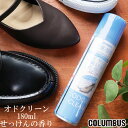 【ポイント7倍】コロンブス オドクリーンスリム (オドクリーン1000) 180ml せっけんの香り COLUMBUS 消臭 除菌 スプレー ODOR CREAN SLIM 防臭 パウダータイプ用スプレー その1