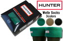 ＼ポイント7倍／ハンター ウェリーソックス 防寒 レッグウォーマー メンズ 長靴 レディース レインブーツ HUNTER Welly Socks HSS23658 送料無料 あす楽 Black Green Cocoa Lagoon Green New Cahrcoal ≪5500円 福袋対象商品≫ ab-cx