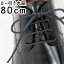  饤 ӥͥ塼 ɳ 80cm  塼졼 LEICA SHOE LACES ҥ 1­(2) BLACK(֥å) ӥͥޥ 塼 ʪ