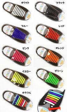 ヒモピタ 結ばない らくちん靴ひも SHOE LACES 紐 ヒモ シューレース スニーカー メンズ レディース キッズ ホワイト・ブラック・レッド・ピンク・ブルー 等 全9色