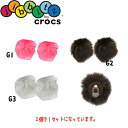 最強翌日配送 クロックス crocs 女の子 子供靴 キッズ チャイルド アクセサリー jibbitz ジビッツ ラバークロッグ用アクセサリー フワフワ ファー ボム ボンボン クリップ チャーム フラットシューズ faux fur pom clip ab-c