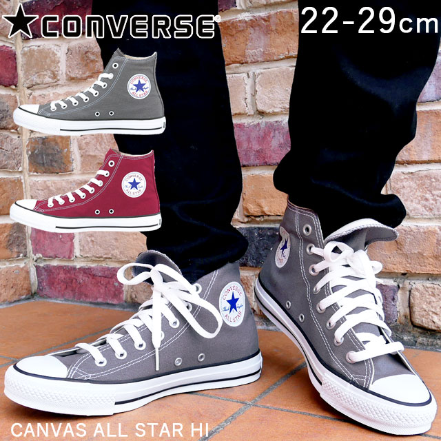 ＼ポイント7倍／コンバース ハイカット キャンバス オールスター ハイ レディース メンズ スニーカー 1C988・1C032 CANVAS ALL STAR HI カジュアルシューズ 2色 チャコール マルーン 送料無料 あす楽 evidr |5 o-sg