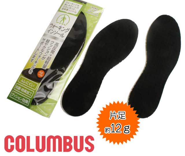 \ポイント8倍/コロンブス ウォーキングインソール レディース メンズ 最強翌日配送 evid シューケア