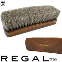 \ポイント7倍/リーガル シューケア用品 ホースヘアブラシ(大) TY09 お手入れ ホースヘア 馬毛 カーフ素材 キップ素材 シューブラシ 送料無料 最強翌日...