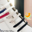 スピングルムーブ SPINGLE MOVE メンズ シューレース SPL-502 靴紐 ヒモ 125cm・135cm・140cm SHOE LACES ハイカッ...