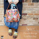 エスタシオン Estacion レディース バッグ 本革 ハンドバッグ ボストンバッグ レザー 625 2WAYバッグ ショルダーバッグ ショルダー 花 フラワ...