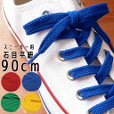 _|Cg7{^y CJ Xj[J[p ΖڕR 90cm V[[X LEICA SHOE LACES Cq 1(2{) JWA V[PA  Ap bh u[ CG[ O[