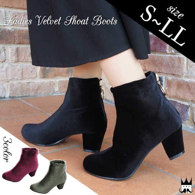 \ポイント8倍/≪福袋対象商品15A≫ レディース ベロアブーツ 8364 太ヒール チャンキーヒール 黒 ブラック ワイン グレー リングファスナー最強翌日配...