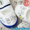 I'm doraemon アイムドラえもん キッズ 上履き DRMバレー01 男の子 女の子 バレーシューズ ネイビー ホワイト ムーンスター 日本製 2E 最...