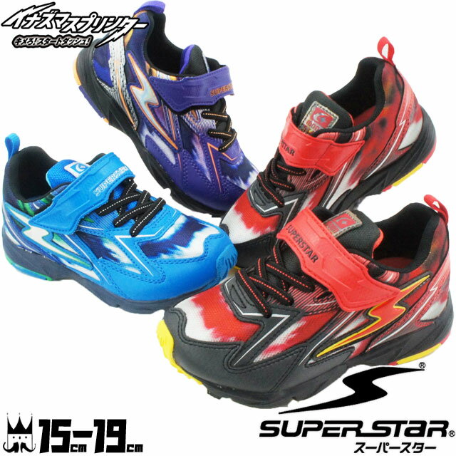 ＼ポイント8倍／スーパースター SUPERSTAR 男の子 子供靴 キッズ ジュニア スニーカー SS K815 バネの..