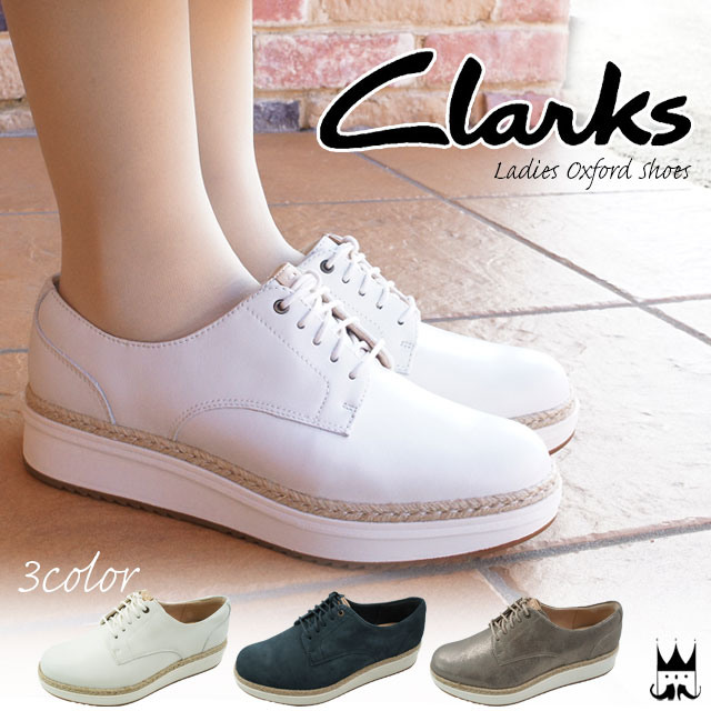 クラークス Clarks レディース オックスフォードシューズ 本革 207G ジュート レースアップ メタリック 白 ホワイト ネイビー 送料無料 あす楽 evid2 5