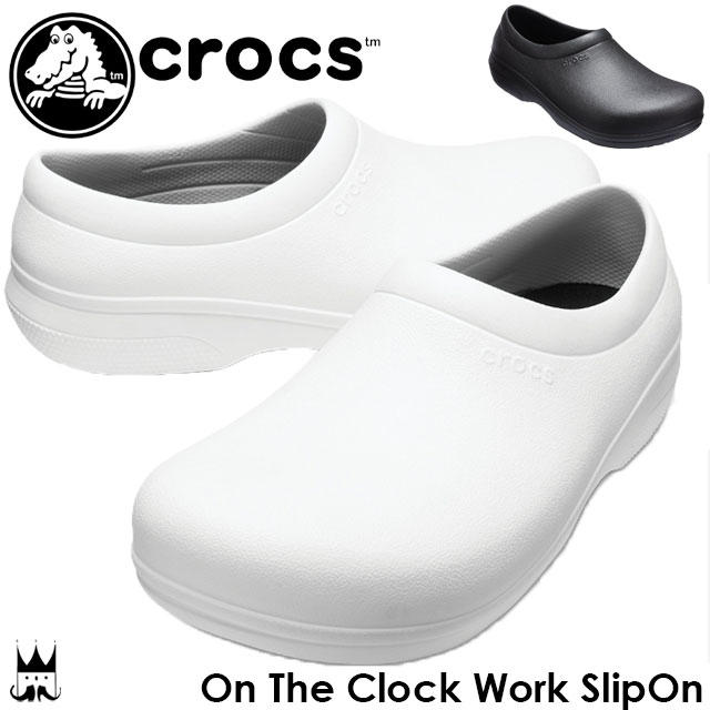 ＼ポイント7倍／クロックス crocs メンズ レディース スリッポン 205073 オン ザ クロック ワーク スリップオン 仕事履き 飲食店 厨房 病院 医療施設 ワークシューズ カジュアル 100 ホワイト 001 ブラック 送料無料 あす楽 evid テレワーク 在宅勤務 |5