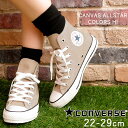 ＼ポイント8倍／コンバース ハイカット キャンバス オールスター カラーズ ハイ メンズ レディース スニーカー 1CL128 CANVAS ALL STAR COLORS HI リミテッド 限定モデル ベージュ BEIGE 送料無料 あす楽 evidr o-sg |6