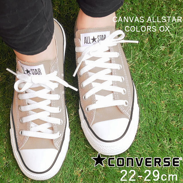 コンバース キャンバス オールスター カラーズ OX メンズ レディース スニーカー 1CL129 CANVAS ALL STAR COLORS OX ローカット リミテッド 限定モデル ベージュ BEIGE 送料無料 あす楽 evidr o-sg |6