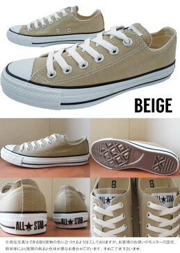 【あす楽】【送料無料】コンバース CONVERSE キャンバス オールスター カラーズ OX メンズ レディース スニーカー 1CL129 CANVAS ALL STAR COLORS OX ローカット リミテッド 限定モデル ベージュ BEIGE evid |4