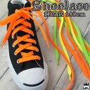 Y.H.T 10mmネオンLACE 140cm 靴紐 くつひも 靴ヒモ シューレース 蛍光カラー NEON SHOE LACES あす楽 evid