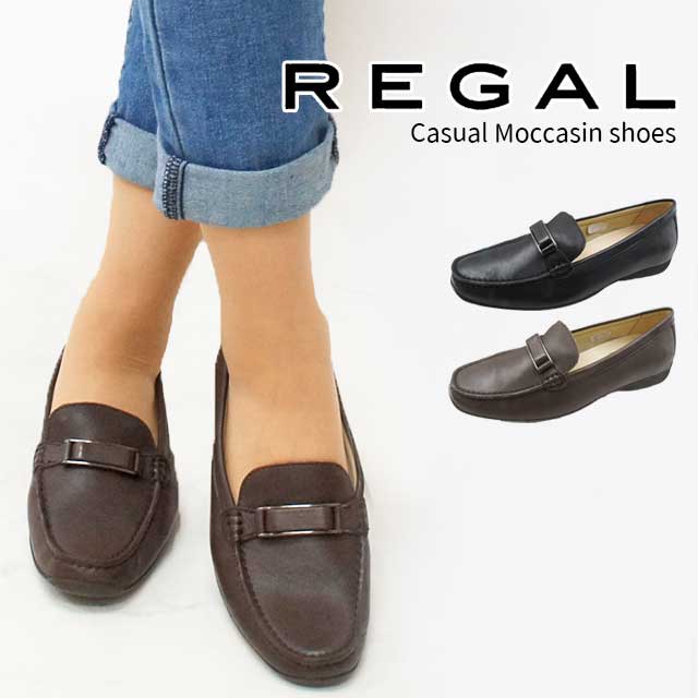 \ポイント8倍/リーガル レディース モカシン 履きやすい スリッポン 黒 本革 靴 ブラック レザーシューズ ブラウン F72K 送料無料 最強翌日配送 ev...