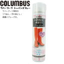 ＼ポイント2倍／あす楽 コロンブス columbus RUBBER BOOTS Shine spray ラバーブーツ シャインスプレー ラバーブーツ専用 ツヤ出し 汚れ落とし 保護スプレー