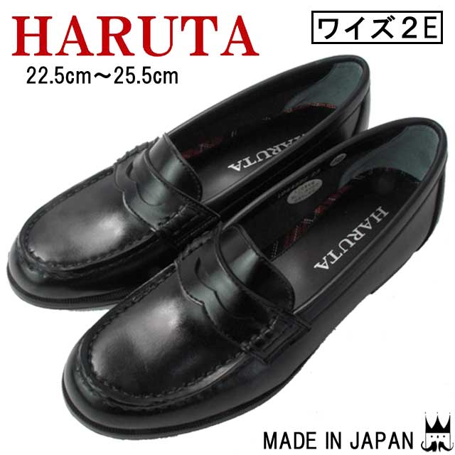 ハルタ ローファー HARUTA レディース