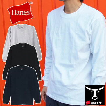 【あす楽】ヘインズ Hanes アパレル メンズ H5186 ビーフィーロングスリーブTシャツ クルーネック 長袖 ロンT インナー ヘビーウェイト ホワイト グレー ブラック ネイビー evid |1