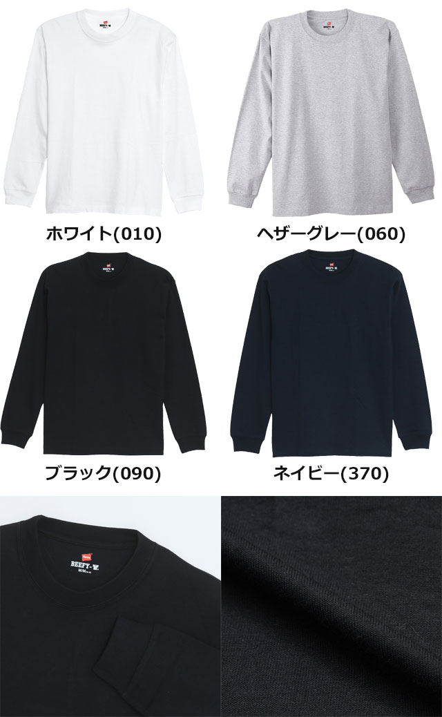 【あす楽】ヘインズ Hanes アパレル メンズ H5186 ビーフィーロングスリーブTシャツ クルーネック 長袖 ロンT インナー ヘビーウェイト ホワイト グレー ブラック ネイビー evid |1