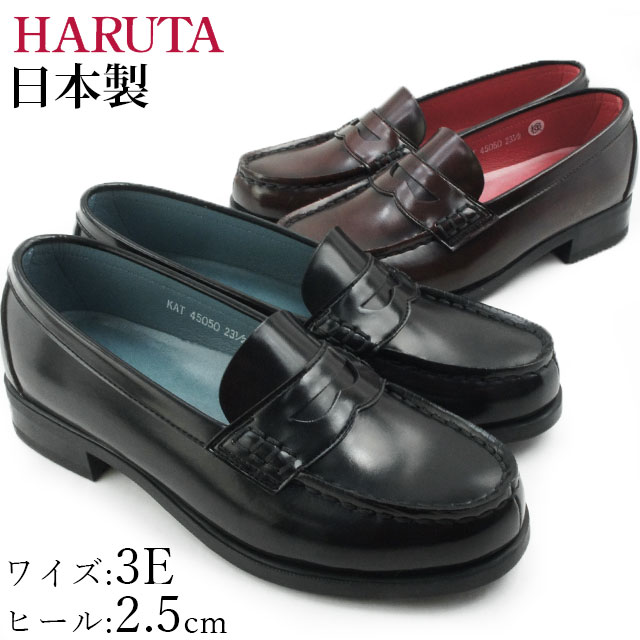 【あす楽】【送料無料】ハルタ HARUTA ローファー レディース 45050 カップインソール 3E 日本製 メイドインジャパン 黒 ジャマイカ evid /-