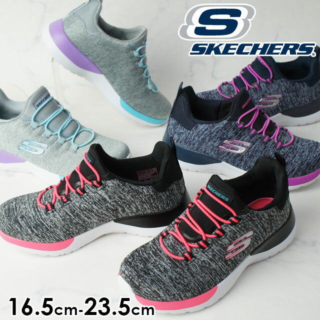 【あす楽】スケッチャーズ SKECHERS スニーカー 女の子 子供靴 キッズ ジュニア 81302L スリッポン ローカット 運動靴 ダイナマイト-ブレイクスルー evid /-